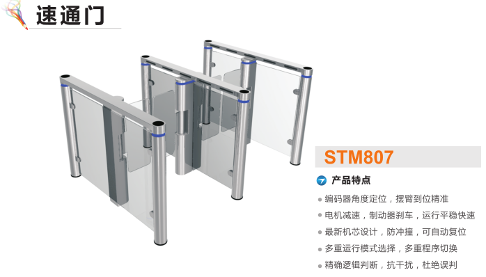 桂林临桂区速通门STM807