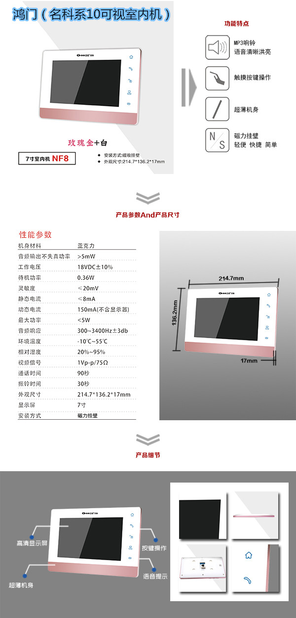 桂林临桂区楼宇对讲室内可视单元机