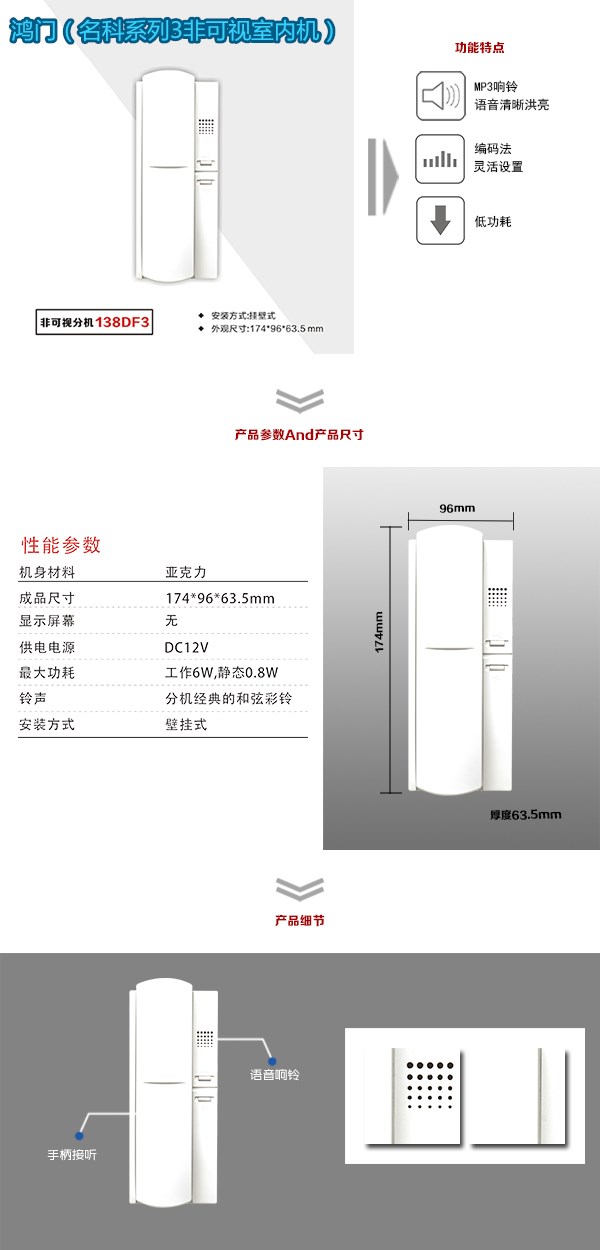 桂林临桂区非可视室内分机