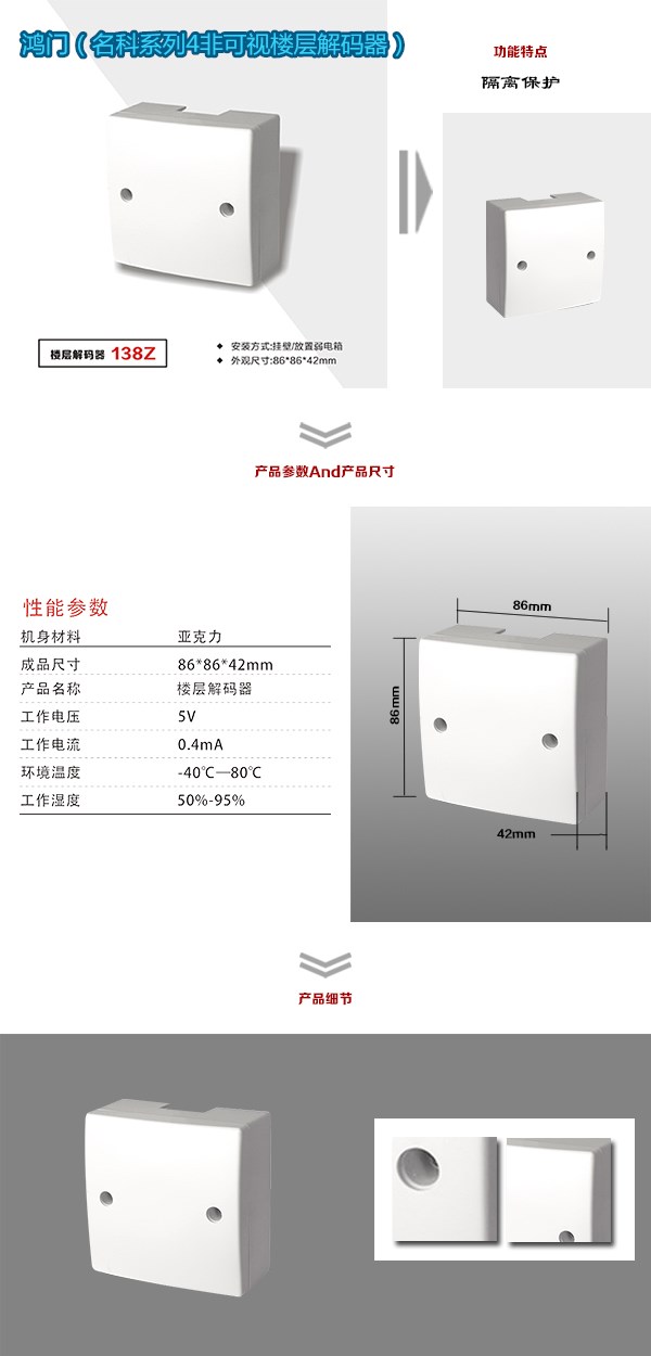 桂林临桂区非可视对讲楼层解码器